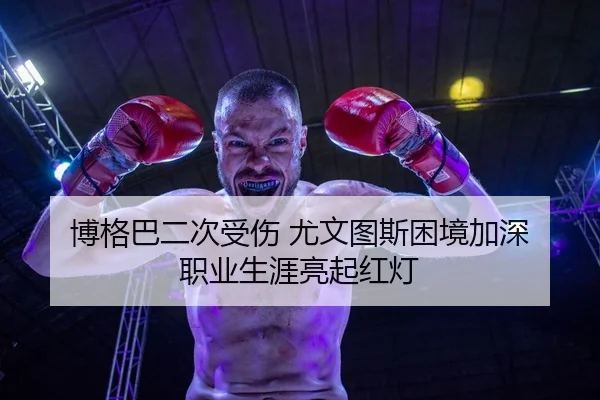 bo-ge-ba-er-ci-shou-shang-you-wen-tu-si-kun-jing-jia-shen-zhi-ye-sheng-ya-liang-qi-hong-deng-2-920.jpg